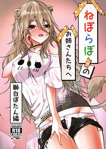 Read Nepolabo no Onee-san-tachi he -Shishiro Botan Hen