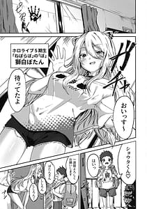 Page 3: 002.jpg | Nepolabo no Onee-san-tachi he -Shishiro Botan Hen | View Page!