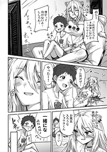 Page 4: 003.jpg | Nepolabo no Onee-san-tachi he -Shishiro Botan Hen | View Page!