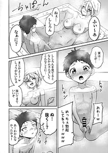 Page 6: 005.jpg | Nepolabo no Onee-san-tachi he -Shishiro Botan Hen | View Page!