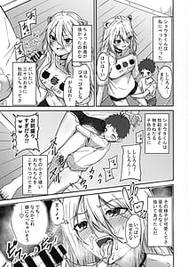 Page 9: 008.jpg | Nepolabo no Onee-san-tachi he -Shishiro Botan Hen | View Page!