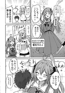 Page 12: 011.jpg | Nepolabo no Onee-san-tachi he -Shishiro Botan Hen | View Page!