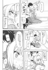 Page 7: 006.jpg | Nero Yoi | View Page!