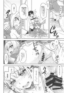 Page 9: 008.jpg | Nero Yoi | View Page!