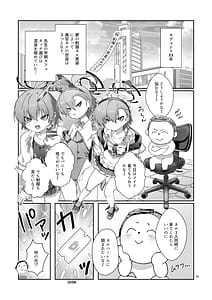 Page 3: 002.jpg | Neru! Neru! Neru! Jetstream Neru-chan o Shikakeru zo! | View Page!