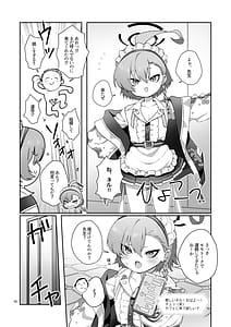 Page 4: 003.jpg | Neru! Neru! Neru! Jetstream Neru-chan o Shikakeru zo! | View Page!