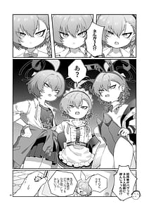 Page 6: 005.jpg | Neru! Neru! Neru! Jetstream Neru-chan o Shikakeru zo! | View Page!