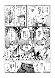 Page 7: 006.jpg | Neru! Neru! Neru! Jetstream Neru-chan o Shikakeru zo! | View Page!