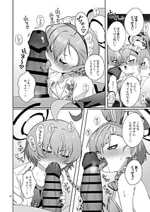 Page 10: 009.jpg | Neru! Neru! Neru! Jetstream Neru-chan o Shikakeru zo! | View Page!