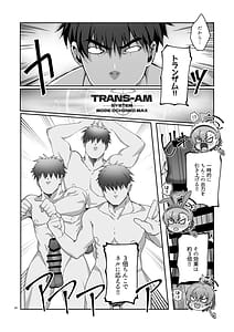 Page 16: 015.jpg | Neru! Neru! Neru! Jetstream Neru-chan o Shikakeru zo! | View Page!