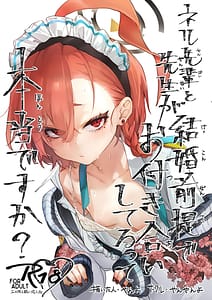 Page 1: 000.jpg | Neru Senpai to Sensei ga Kekkon Zentei de Otsukiai Shiterutte Hontou Desuka | View Page!