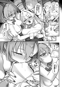 Page 6: 005.jpg | Neru Toki ni | View Page!