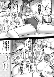 Page 15: 014.jpg | Neru Toki ni | View Page!