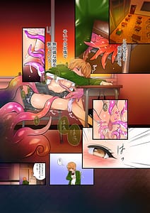Page 2: 001.jpg | Neru ko wa Sodatsu. - Raising a Sleeping Girl | View Page!
