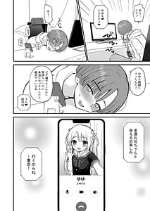 Page 6: 005.jpg | Net de Shiriatta JC ga 35sai no Obasan Datta | View Page!