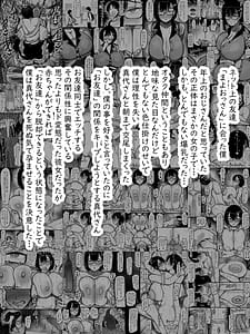 Page 3: 001.jpg | Net de Shiriatta Jimi Megane Bakunyuu to Otomodachi Koubi Shichau Hanashi 2 | View Page!