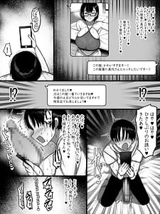 Page 11: 005.jpg | Net de Shiriatta Jimi Megane Bakunyuu to Otomodachi Koubi Shichau Hanashi 2 | View Page!