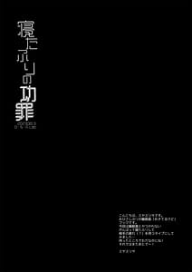 Page 3: 002.jpg | Neta furi no kouzai | View Page!