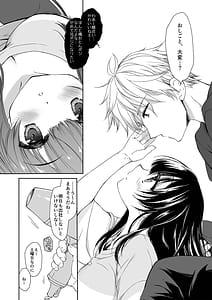 Page 10: 009.jpg | Neta furi no kouzai | View Page!