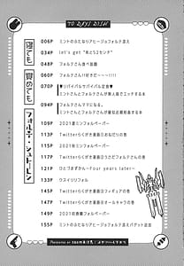 Page 4: 003.jpg | Nete mo Samete mo Forte Stollen | View Page!
