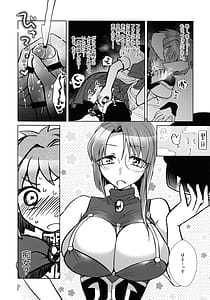 Page 13: 012.jpg | Nete mo Samete mo Forte Stollen | View Page!
