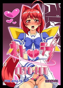 Page 1: 000.jpg | Neto-Luv and Kasumu Sekai | View Page!