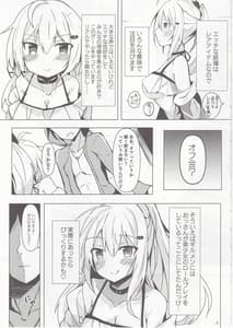 Page 4: 003.jpg | Netoge Joshi Nagasare Off-Pako Roku | View Page!