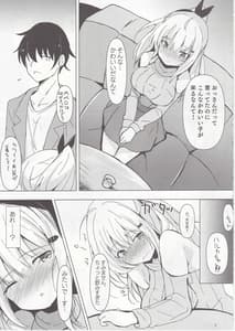 Page 6: 005.jpg | Netoge Joshi Nagasare Off-Pako Roku | View Page!