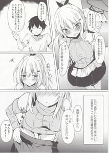 Page 8: 007.jpg | Netoge Joshi Nagasare Off-Pako Roku | View Page!