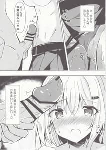 Page 12: 011.jpg | Netoge Joshi Nagasare Off-Pako Roku | View Page!
