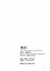 Page 13: 012.jpg | Netokano After Party | View Page!