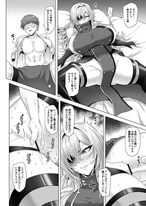 Page 7: 006.jpg | Netora-Lane Vol. 5 Elite Shikan Kanraku | View Page!