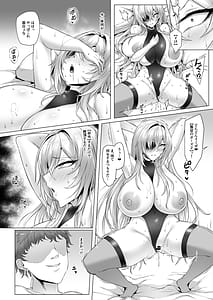 Page 9: 008.jpg | Netora-Lane Vol. 5 Elite Shikan Kanraku | View Page!