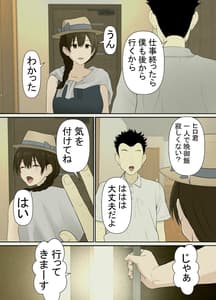 Page 8: 007.jpg | Netorare Hitozuma Nakadashi Onsen Ryoko.Nanpa Otoko ni Shikyuu no Okumade Kakimawaserete | View Page!