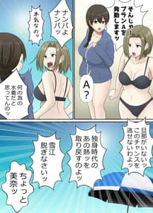 Page 12: 011.jpg | Netorare Hitozuma Nakadashi Onsen Ryoko.Nanpa Otoko ni Shikyuu no Okumade Kakimawaserete | View Page!