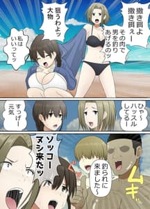 Page 13: 012.jpg | Netorare Hitozuma Nakadashi Onsen Ryoko.Nanpa Otoko ni Shikyuu no Okumade Kakimawaserete | View Page!