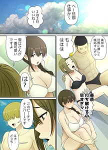 Page 14: 013.jpg | Netorare Hitozuma Nakadashi Onsen Ryoko.Nanpa Otoko ni Shikyuu no Okumade Kakimawaserete | View Page!
