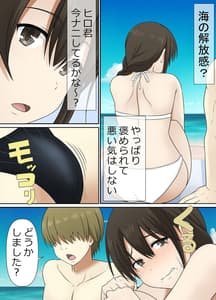 Page 15: 014.jpg | Netorare Hitozuma Nakadashi Onsen Ryoko.Nanpa Otoko ni Shikyuu no Okumade Kakimawaserete | View Page!