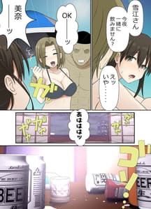 Page 16: 015.jpg | Netorare Hitozuma Nakadashi Onsen Ryoko.Nanpa Otoko ni Shikyuu no Okumade Kakimawaserete | View Page!