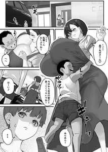 Page 3: 002.jpg | Netorare Kaasan -Kaasan ga Aitsu no Nikubenki ni Natta Hi- 1 | View Page!