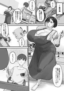Page 4: 003.jpg | Netorare Kaasan -Kaasan ga Aitsu no Nikubenki ni Natta Hi- 1 | View Page!
