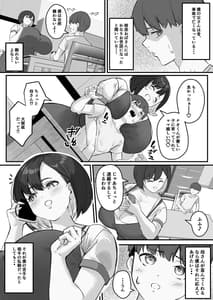 Page 5: 004.jpg | Netorare Kaasan -Kaasan ga Aitsu no Nikubenki ni Natta Hi- 1 | View Page!