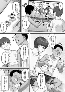 Page 8: 007.jpg | Netorare Kaasan -Kaasan ga Aitsu no Nikubenki ni Natta Hi- 1 | View Page!