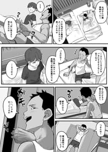 Page 14: 013.jpg | Netorare Kaasan -Kaasan ga Aitsu no Nikubenki ni Natta Hi- 1 | View Page!