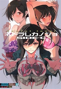 Page 1: 000.jpg | Netorare Kanojo SIDE-C | View Page!