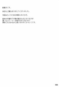 Page 3: 002.jpg | Netorare Kanojo SIDE-C | View Page!