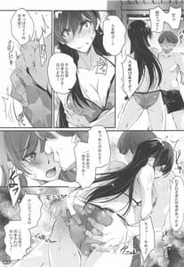 Page 6: 005.jpg | Netorare Kanojo SIDE-C | View Page!