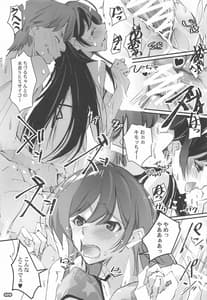 Page 8: 007.jpg | Netorare Kanojo SIDE-C | View Page!