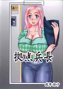 Page 2: 001.jpg | Netorare Ninshin Okusan Netorare Pregnant Married Wife | View Page!