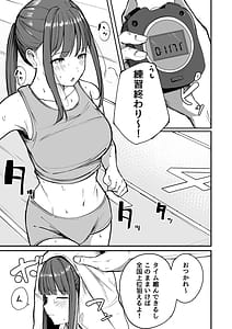 Page 2: 001.jpg | Netorare Rikujou Shoujo Zenkoku Yuushou yori Namahame Uwaki Sex | View Page!